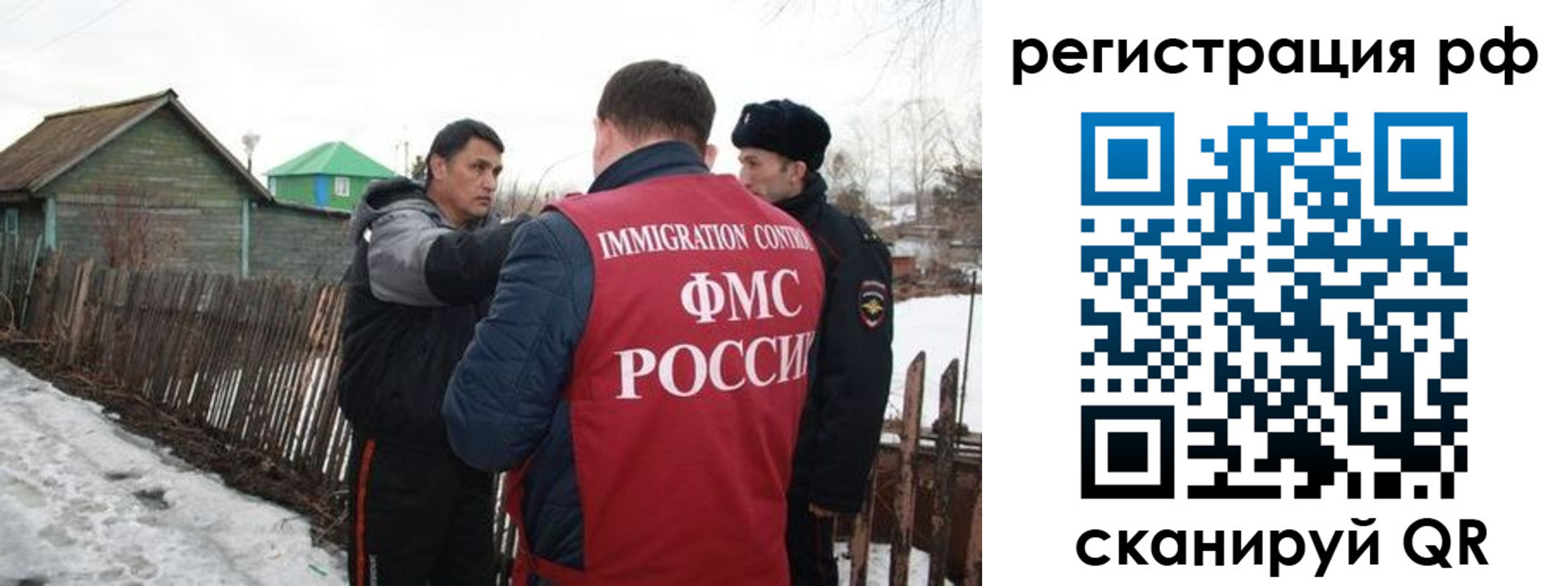 прописка для работы в Куйбышеве