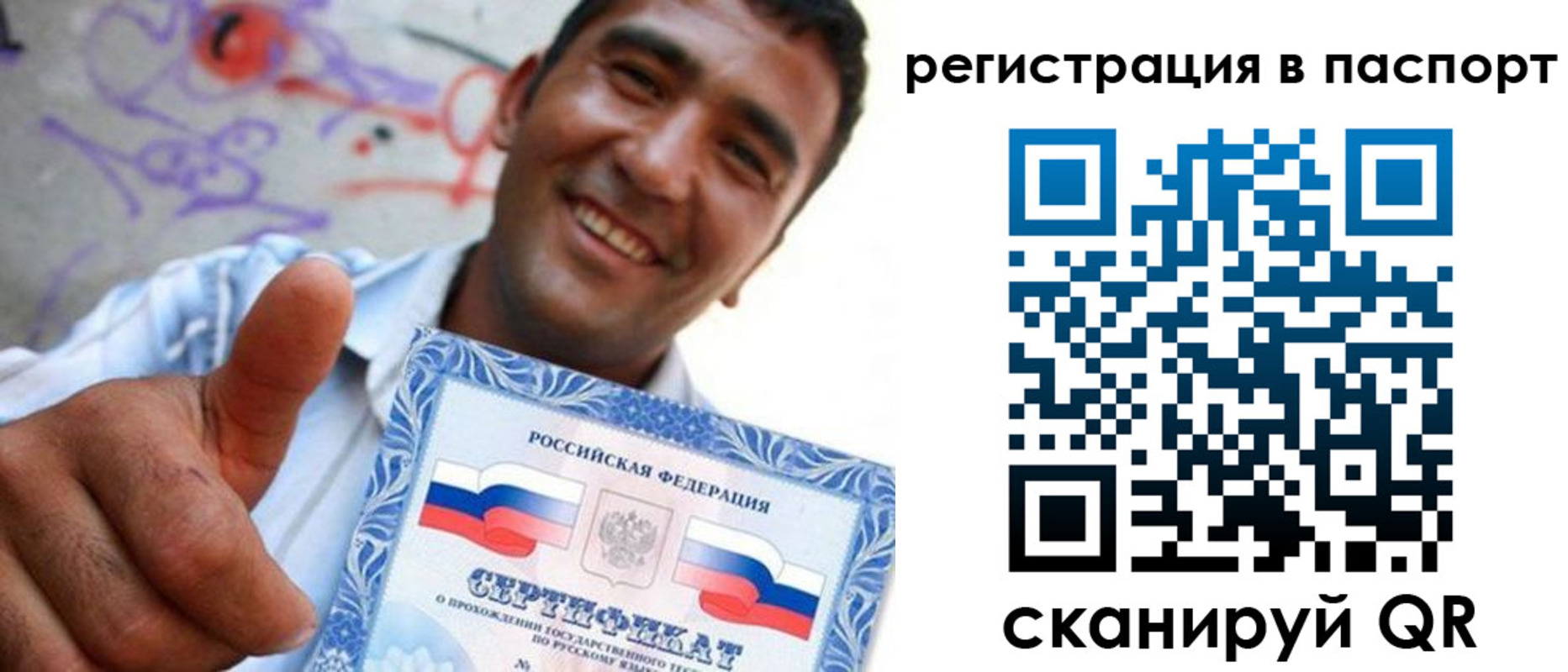 прописка гарантия в Куйбышеве