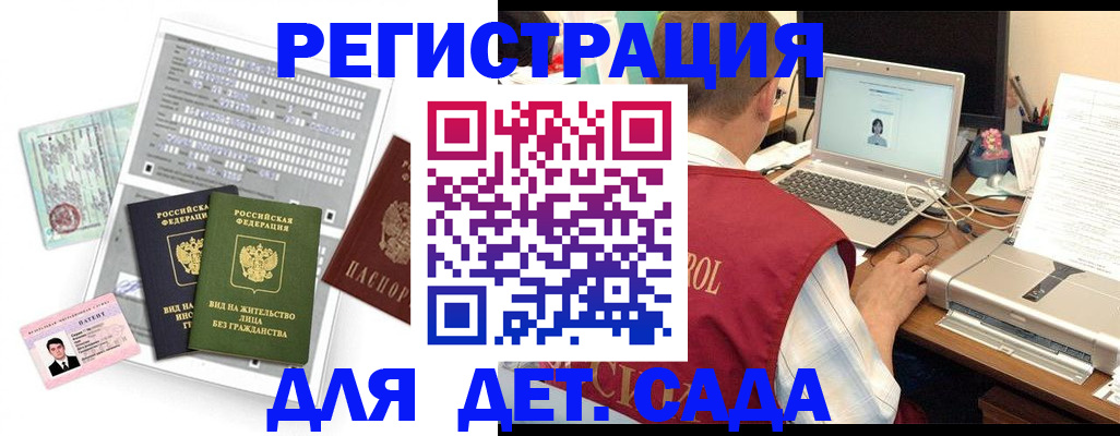 прописка для кредита в Куйбышеве