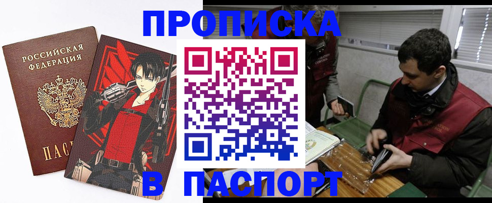 временная регистрация в квартире в Куйбышеве