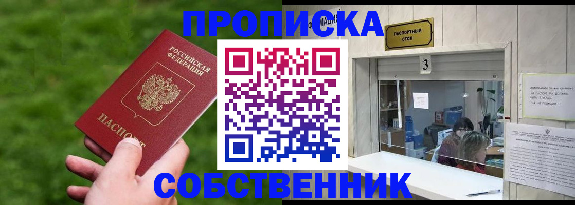 прописка поиск в Куйбышеве