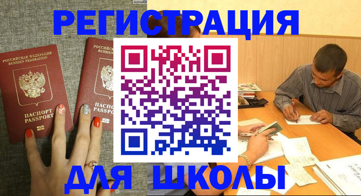 временная регистрация адрес в Куйбышеве