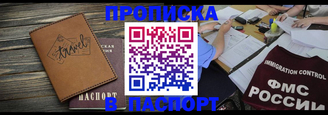 регистрация в Куйбышеве