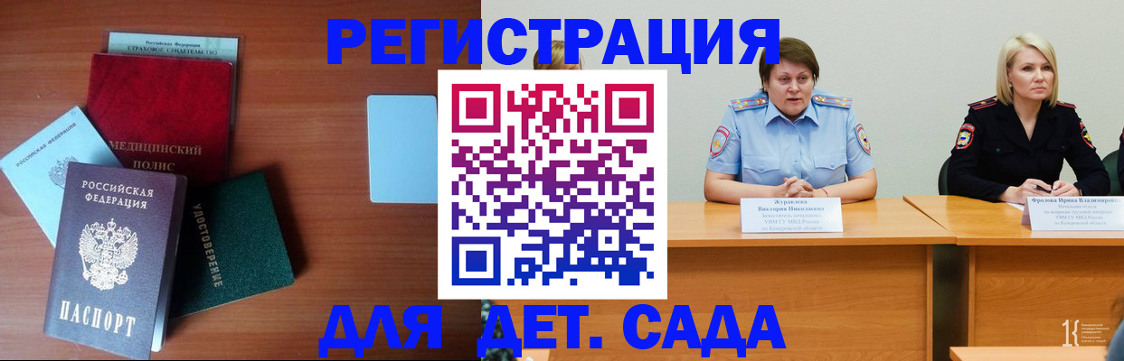 регистрация в Куйбышеве
