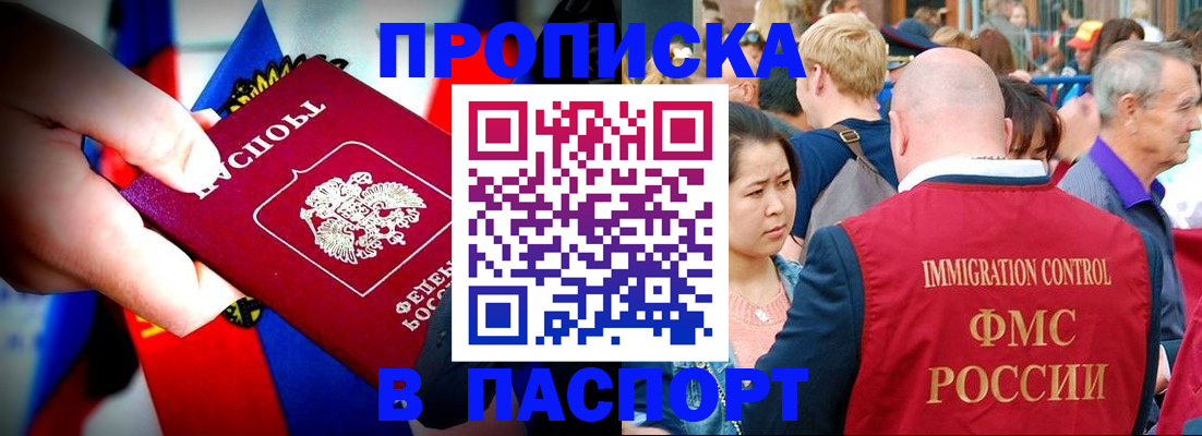 временная регистрация в Куйбышеве