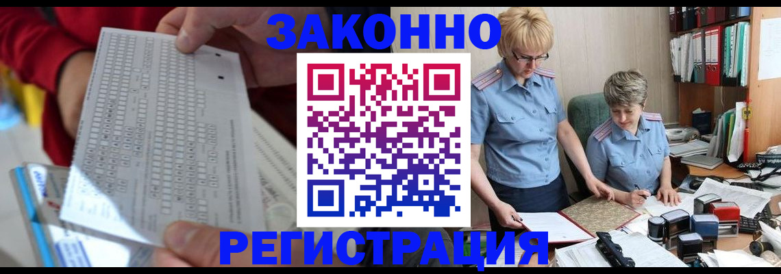 прописка ребенка в Куйбышеве